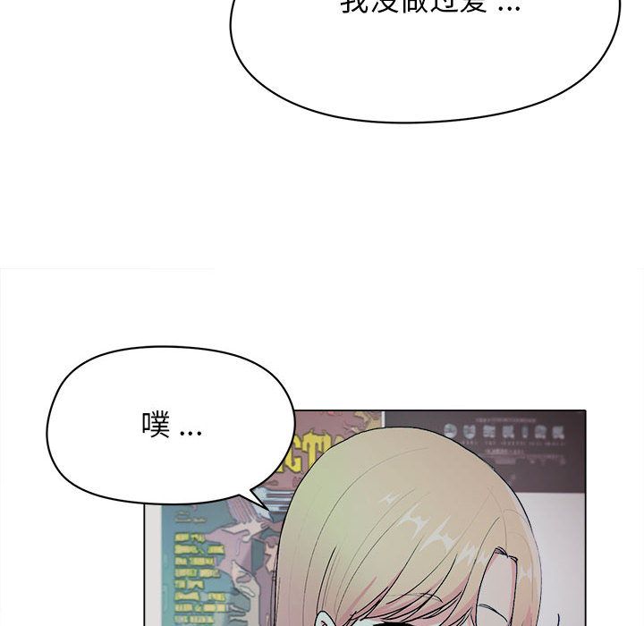 《大学生活就从社团开始》漫画最新章节第2话免费下拉式在线观看章节第【21】张图片