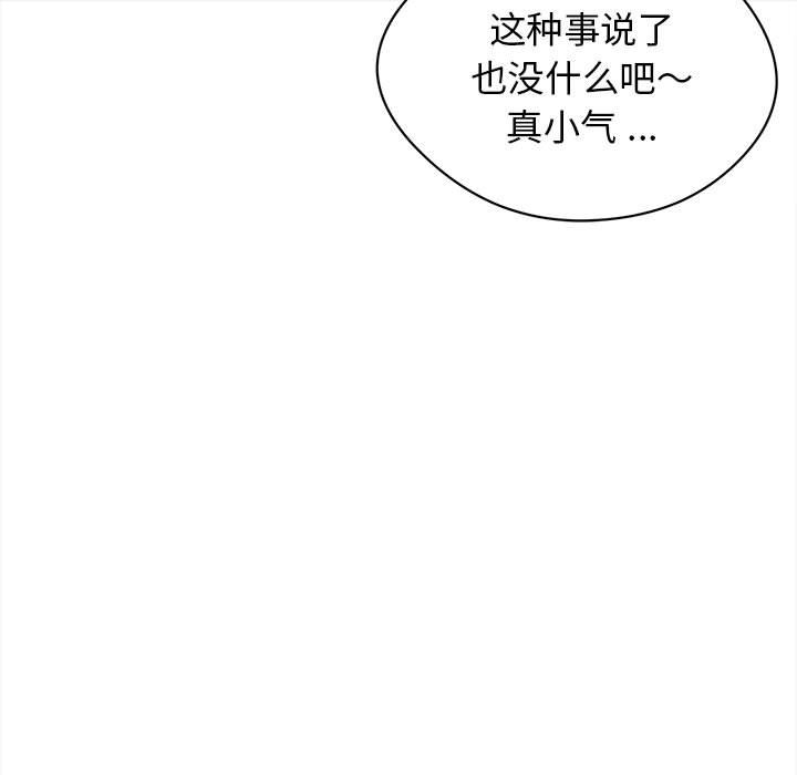 《大学生活就从社团开始》漫画最新章节第2话免费下拉式在线观看章节第【78】张图片