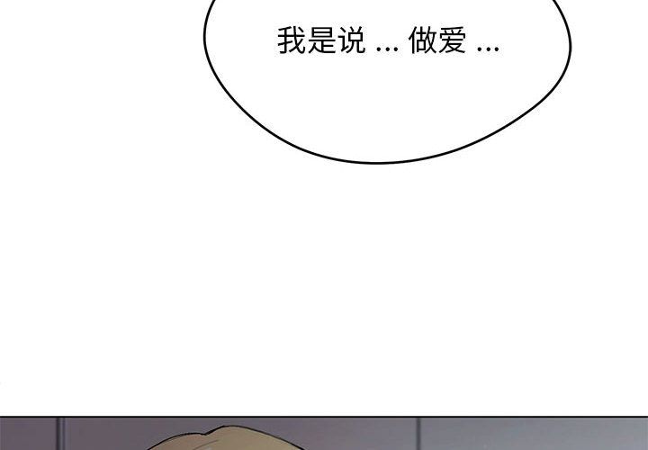 《大学生活就从社团开始》漫画最新章节第2话免费下拉式在线观看章节第【4】张图片