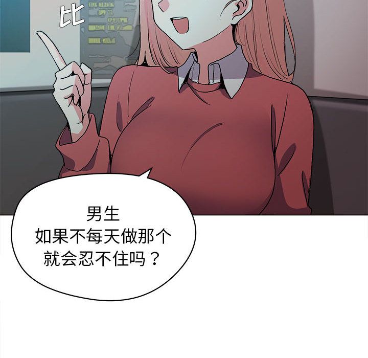 《大学生活就从社团开始》漫画最新章节第2话免费下拉式在线观看章节第【61】张图片