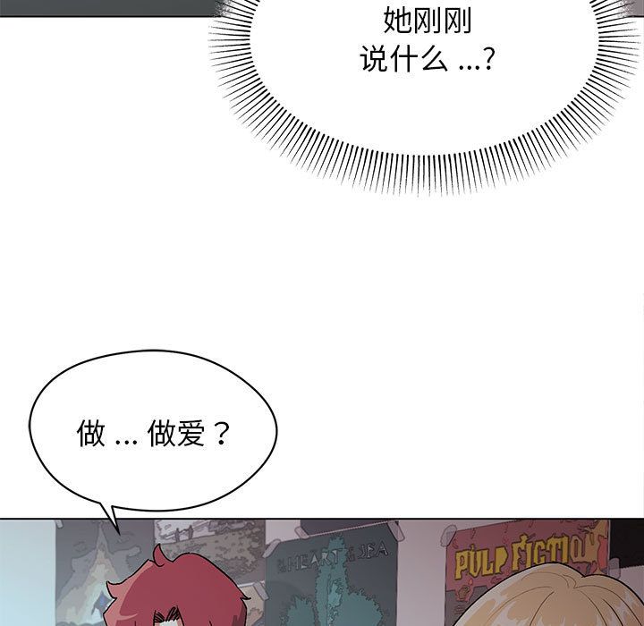 《大学生活就从社团开始》漫画最新章节第2话免费下拉式在线观看章节第【10】张图片