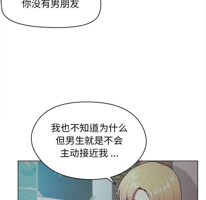 《大学生活就从社团开始》漫画最新章节第2话免费下拉式在线观看章节第【50】张图片