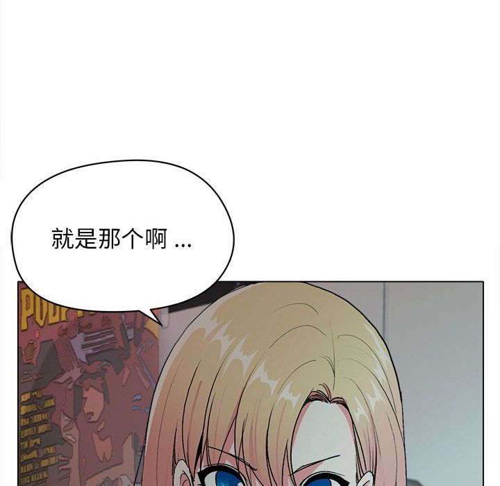 《大学生活就从社团开始》漫画最新章节第2话免费下拉式在线观看章节第【63】张图片