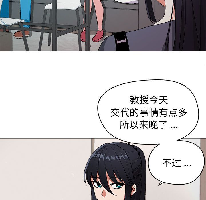 《大学生活就从社团开始》漫画最新章节第2话免费下拉式在线观看章节第【95】张图片