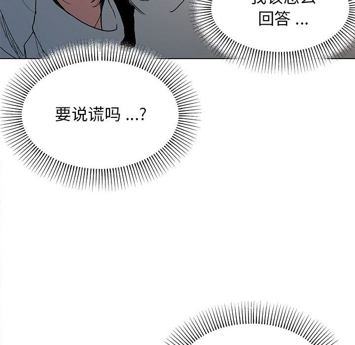 《大学生活就从社团开始》漫画最新章节第2话免费下拉式在线观看章节第【16】张图片