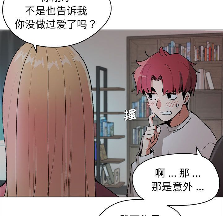 《大学生活就从社团开始》漫画最新章节第2话免费下拉式在线观看章节第【67】张图片