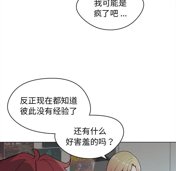 《大学生活就从社团开始》漫画最新章节第2话免费下拉式在线观看章节第【68】张图片