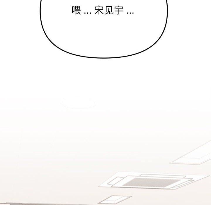 《大学生活就从社团开始》漫画最新章节第7话免费下拉式在线观看章节第【149】张图片