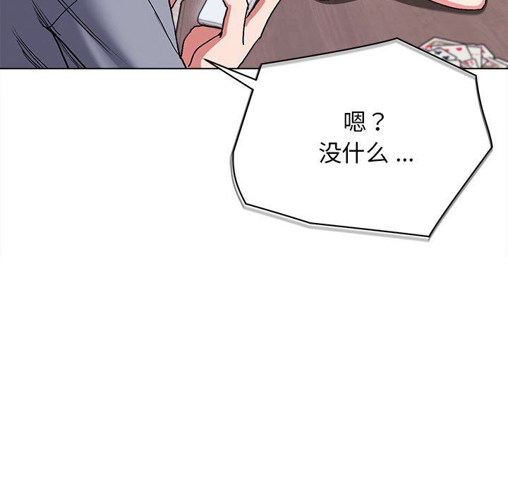 《大学生活就从社团开始》漫画最新章节第7话免费下拉式在线观看章节第【96】张图片