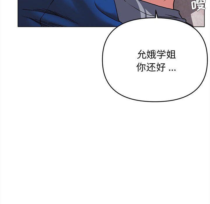 《大学生活就从社团开始》漫画最新章节第7话免费下拉式在线观看章节第【132】张图片