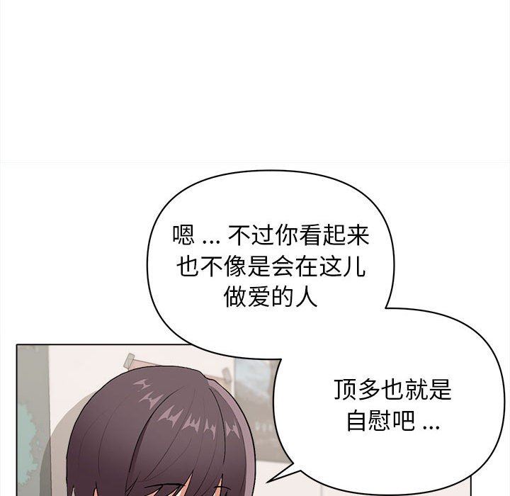 《大学生活就从社团开始》漫画最新章节第7话免费下拉式在线观看章节第【61】张图片