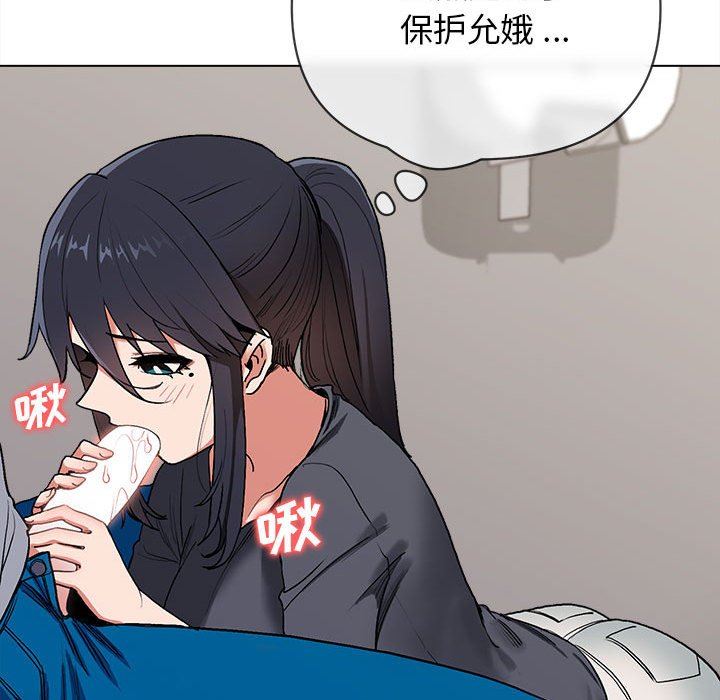 《大学生活就从社团开始》漫画最新章节第8话免费下拉式在线观看章节第【89】张图片