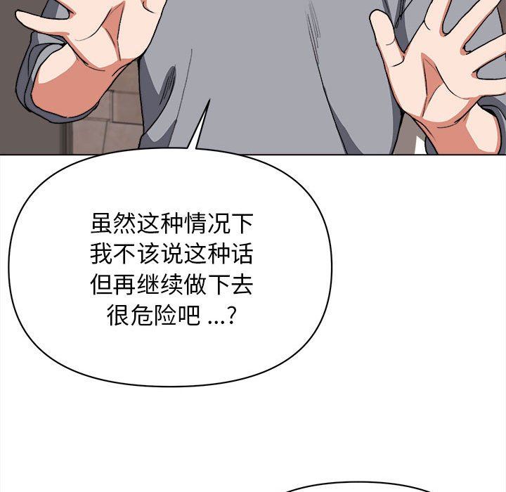 《大学生活就从社团开始》漫画最新章节第8话免费下拉式在线观看章节第【135】张图片