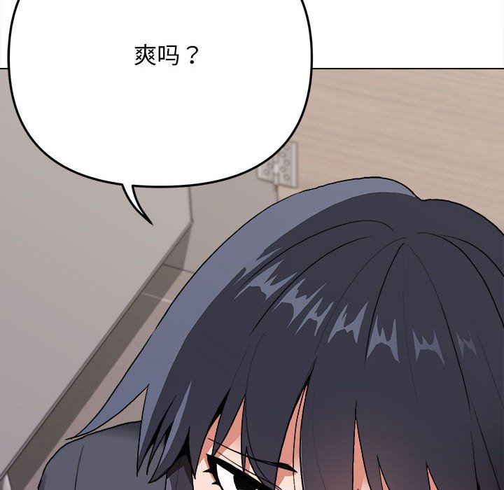 《大学生活就从社团开始》漫画最新章节第8话免费下拉式在线观看章节第【77】张图片