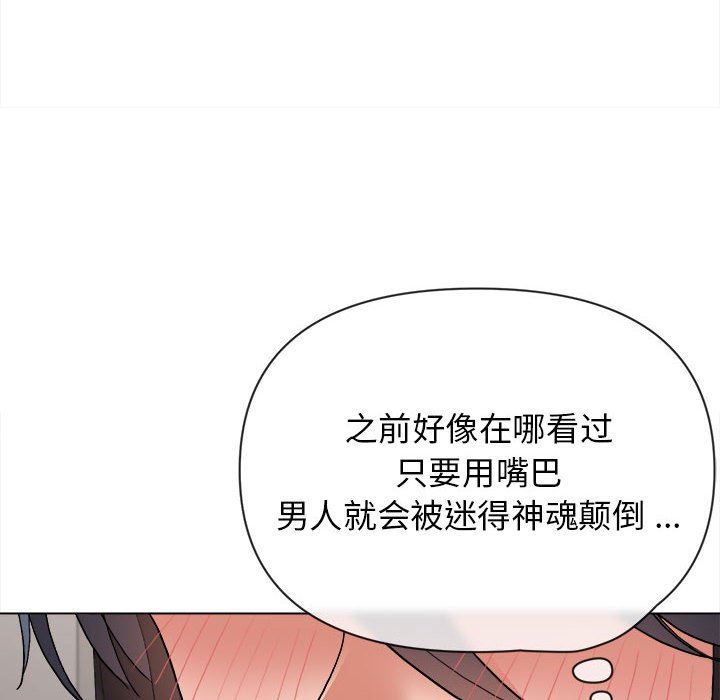 《大学生活就从社团开始》漫画最新章节第8话免费下拉式在线观看章节第【56】张图片