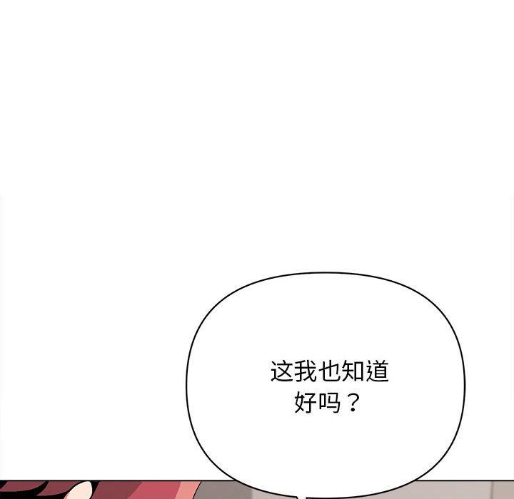 《大学生活就从社团开始》漫画最新章节第8话免费下拉式在线观看章节第【50】张图片