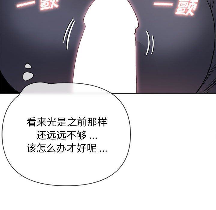 《大学生活就从社团开始》漫画最新章节第8话免费下拉式在线观看章节第【55】张图片