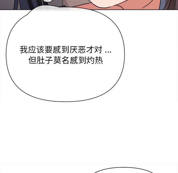 《大学生活就从社团开始》漫画最新章节第8话免费下拉式在线观看章节第【62】张图片