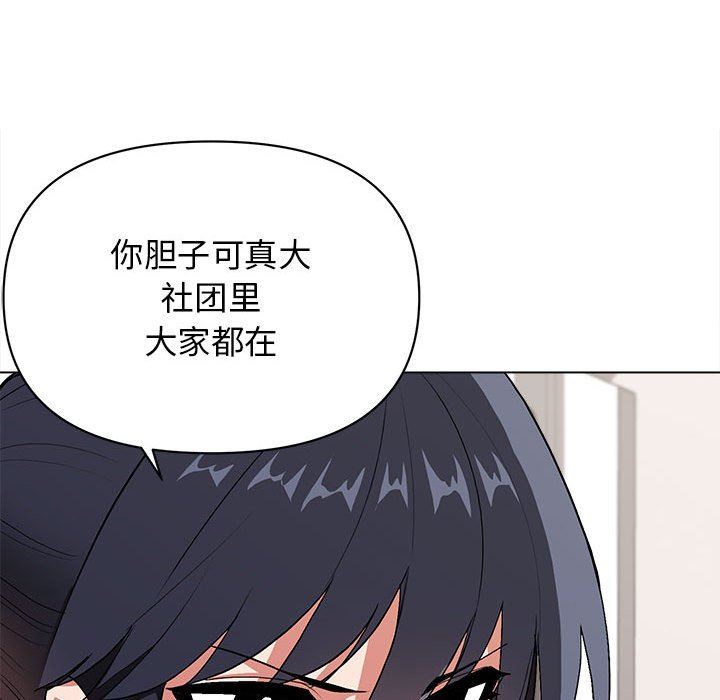 《大学生活就从社团开始》漫画最新章节第8话免费下拉式在线观看章节第【25】张图片