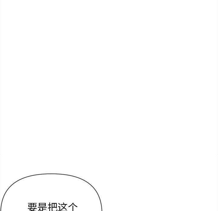 《大学生活就从社团开始》漫画最新章节第8话免费下拉式在线观看章节第【120】张图片