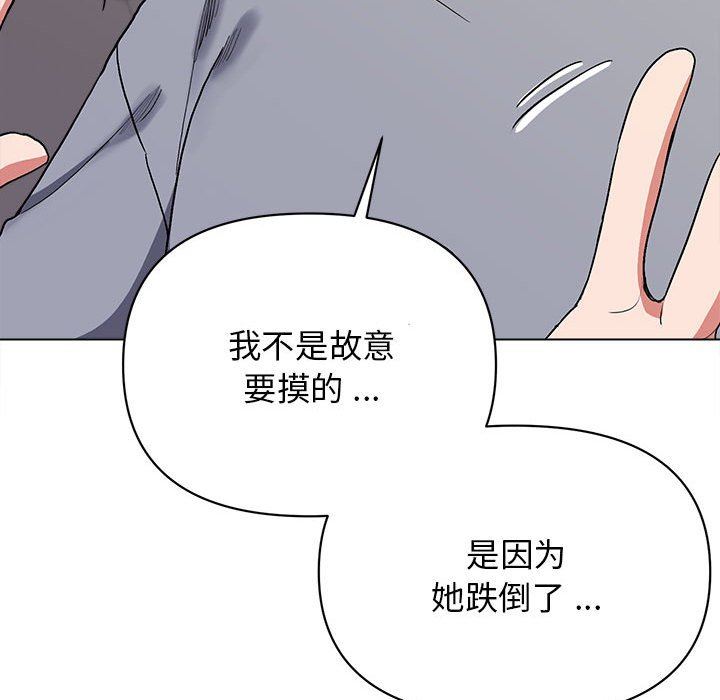 《大学生活就从社团开始》漫画最新章节第8话免费下拉式在线观看章节第【29】张图片