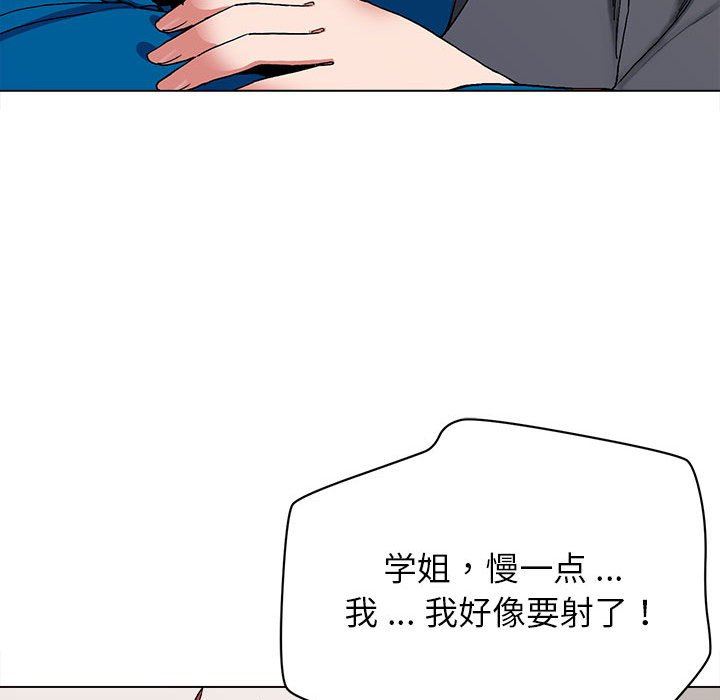 《大学生活就从社团开始》漫画最新章节第8话免费下拉式在线观看章节第【95】张图片