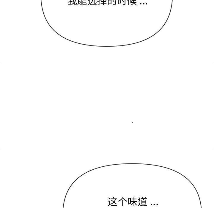 《大学生活就从社团开始》漫画最新章节第8话免费下拉式在线观看章节第【60】张图片