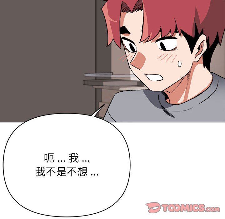 《大学生活就从社团开始》漫画最新章节第8话免费下拉式在线观看章节第【138】张图片