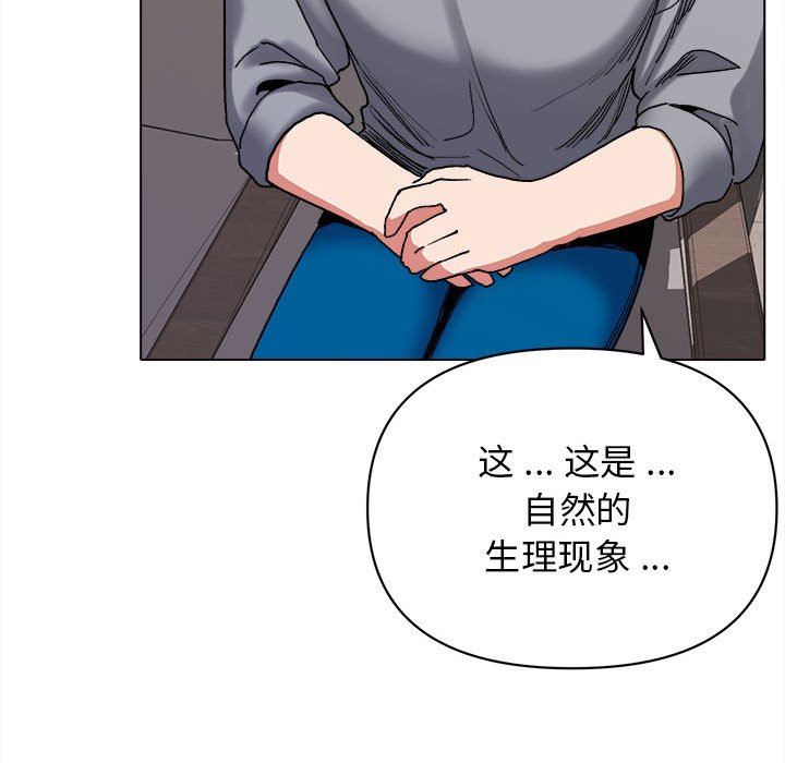 《大学生活就从社团开始》漫画最新章节第8话免费下拉式在线观看章节第【33】张图片