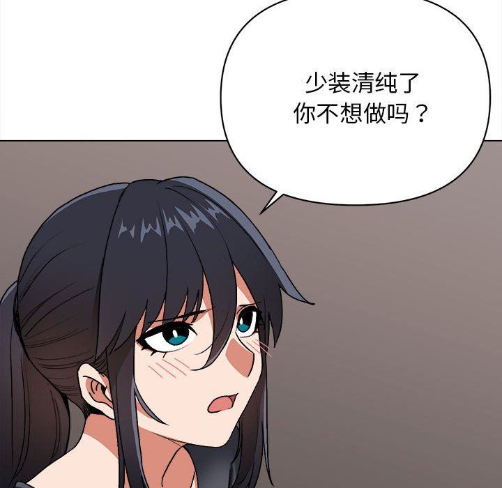 《大学生活就从社团开始》漫画最新章节第8话免费下拉式在线观看章节第【136】张图片