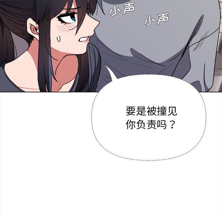 《大学生活就从社团开始》漫画最新章节第9话免费下拉式在线观看章节第【20】张图片