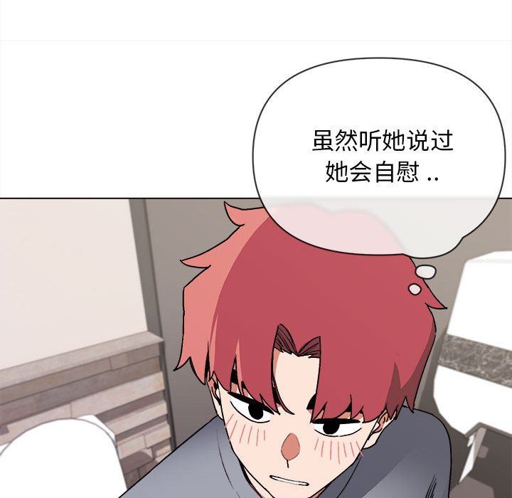 《大学生活就从社团开始》漫画最新章节第9话免费下拉式在线观看章节第【81】张图片