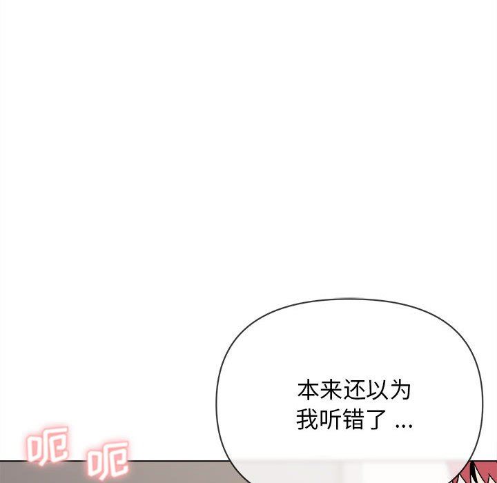 《大学生活就从社团开始》漫画最新章节第9话免费下拉式在线观看章节第【47】张图片