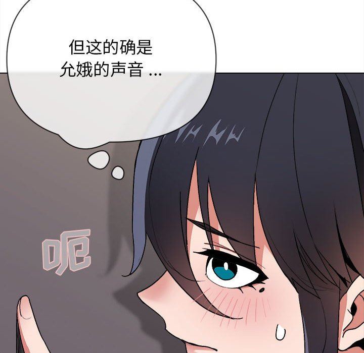 《大学生活就从社团开始》漫画最新章节第9话免费下拉式在线观看章节第【50】张图片