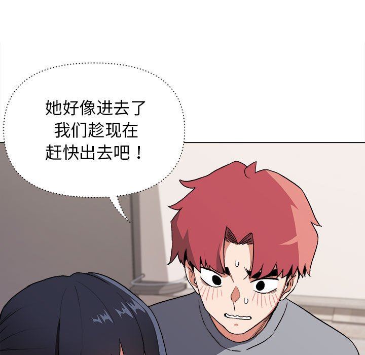 《大学生活就从社团开始》漫画最新章节第9话免费下拉式在线观看章节第【19】张图片