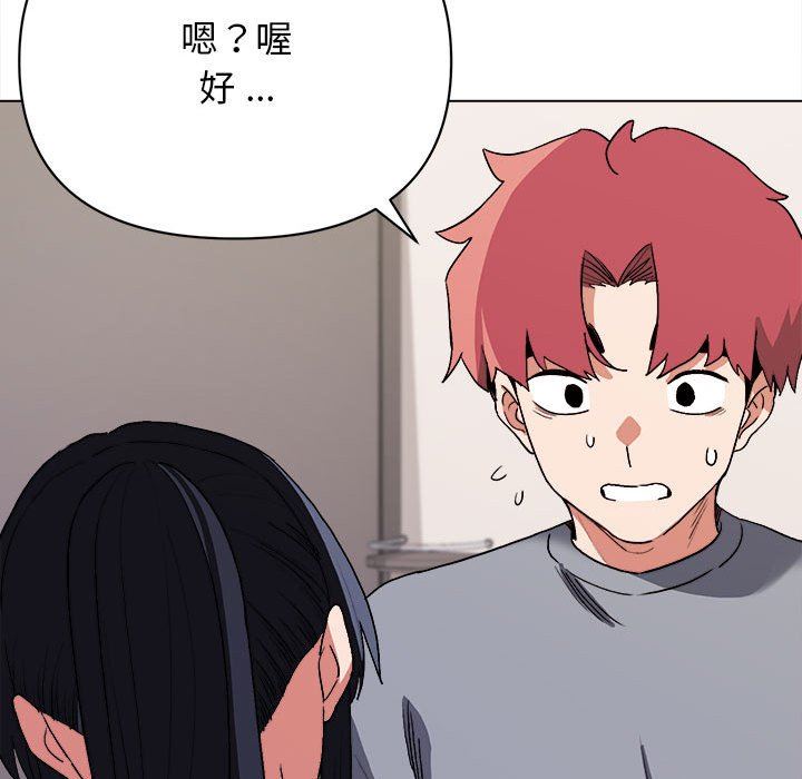 《大学生活就从社团开始》漫画最新章节第9话免费下拉式在线观看章节第【147】张图片