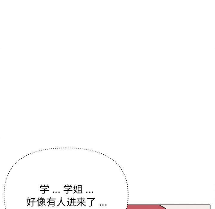 《大学生活就从社团开始》漫画最新章节第9话免费下拉式在线观看章节第【12】张图片