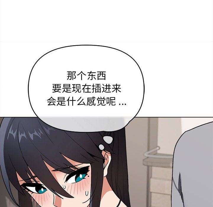 《大学生活就从社团开始》漫画最新章节第9话免费下拉式在线观看章节第【93】张图片