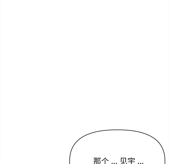 《大学生活就从社团开始》漫画最新章节第10话免费下拉式在线观看章节第【77】张图片