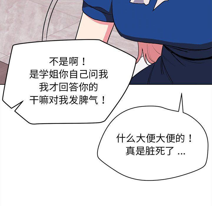 《大学生活就从社团开始》漫画最新章节第10话免费下拉式在线观看章节第【105】张图片