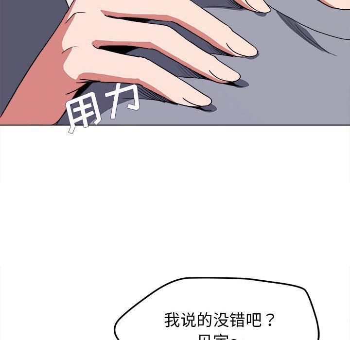 《大学生活就从社团开始》漫画最新章节第10话免费下拉式在线观看章节第【60】张图片