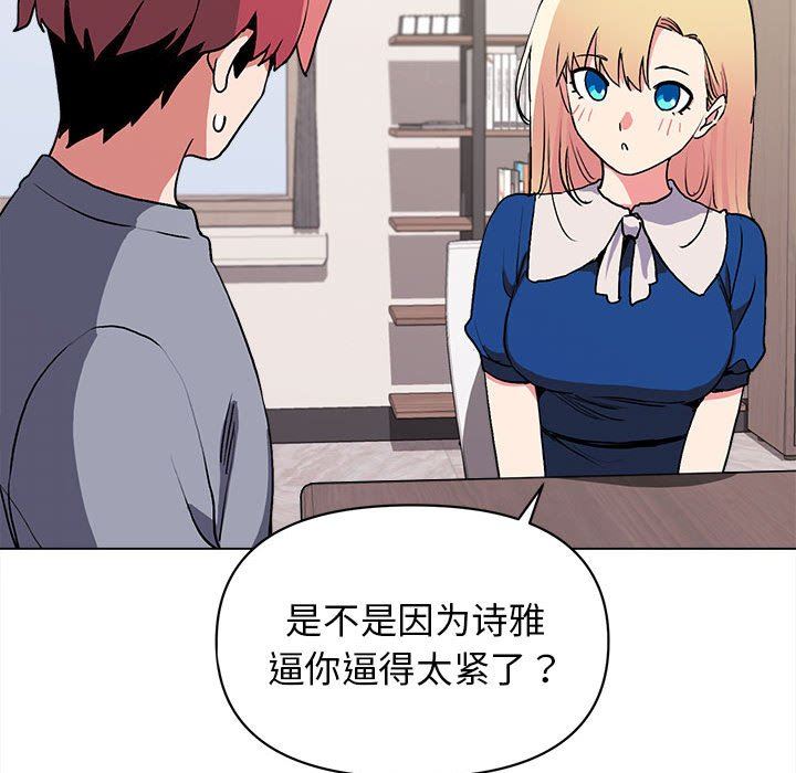 《大学生活就从社团开始》漫画最新章节第10话免费下拉式在线观看章节第【81】张图片