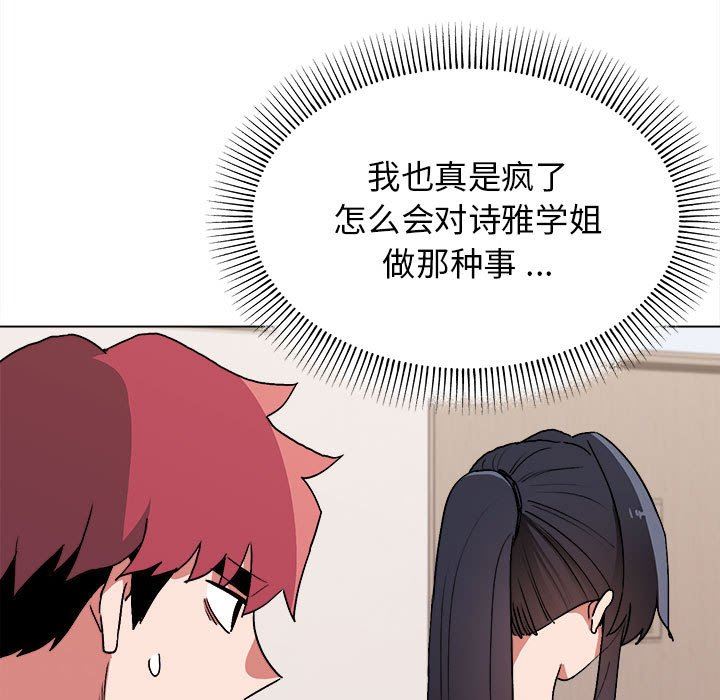 《大学生活就从社团开始》漫画最新章节第10话免费下拉式在线观看章节第【9】张图片