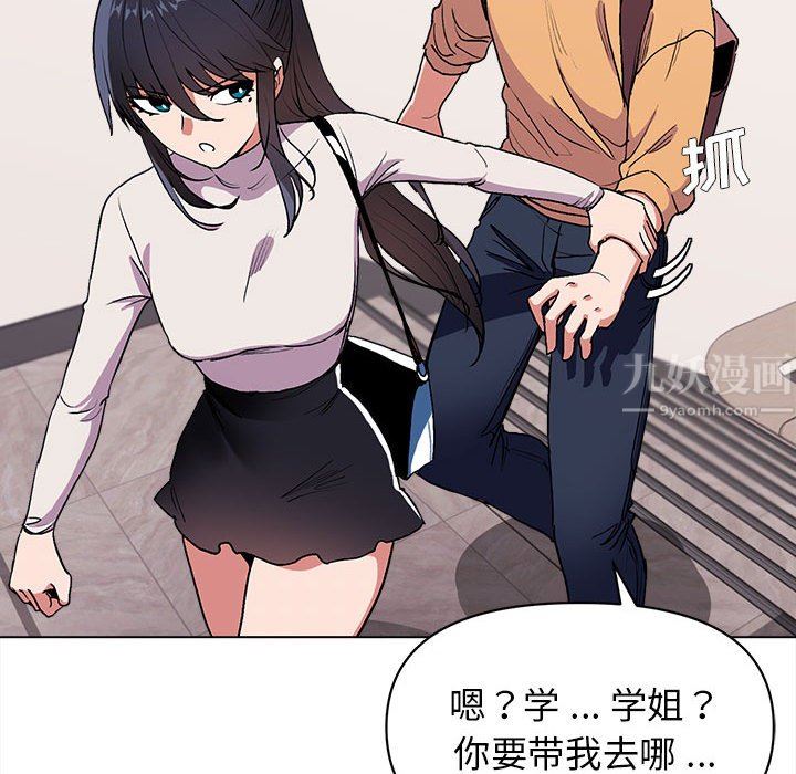 《大学生活就从社团开始》漫画最新章节第10话免费下拉式在线观看章节第【130】张图片