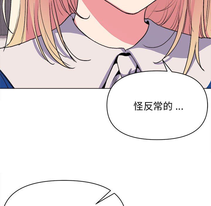 《大学生活就从社团开始》漫画最新章节第10话免费下拉式在线观看章节第【93】张图片