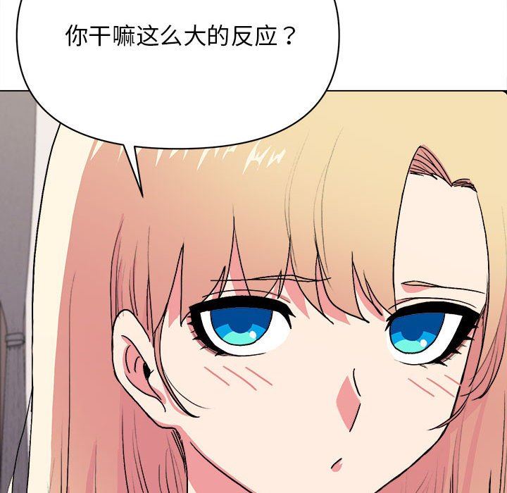 《大学生活就从社团开始》漫画最新章节第10话免费下拉式在线观看章节第【92】张图片