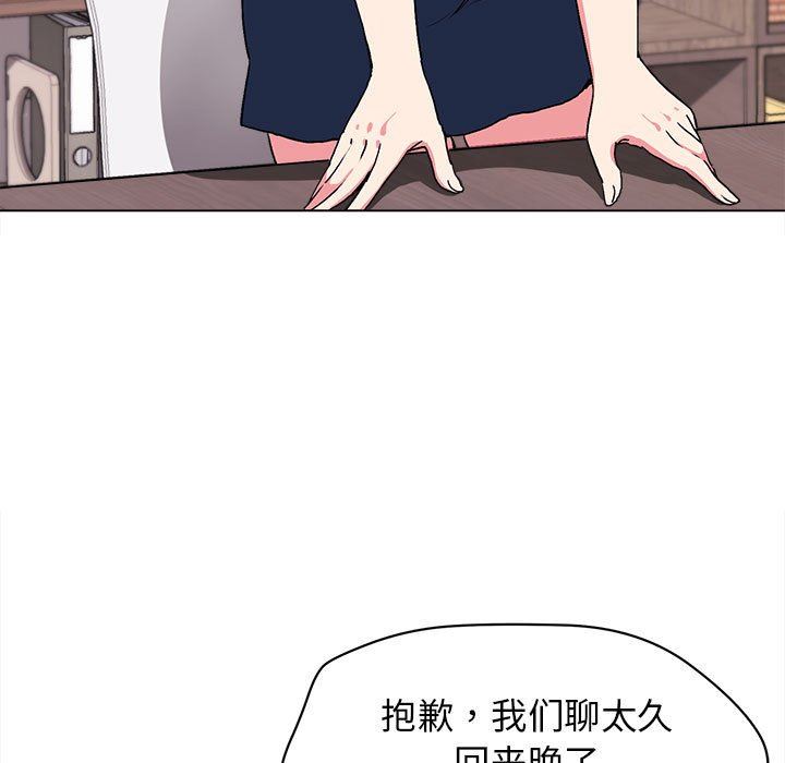 《大学生活就从社团开始》漫画最新章节第10话免费下拉式在线观看章节第【46】张图片