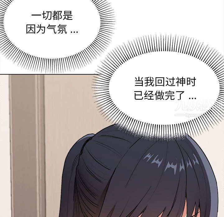 《大学生活就从社团开始》漫画最新章节第10话免费下拉式在线观看章节第【11】张图片