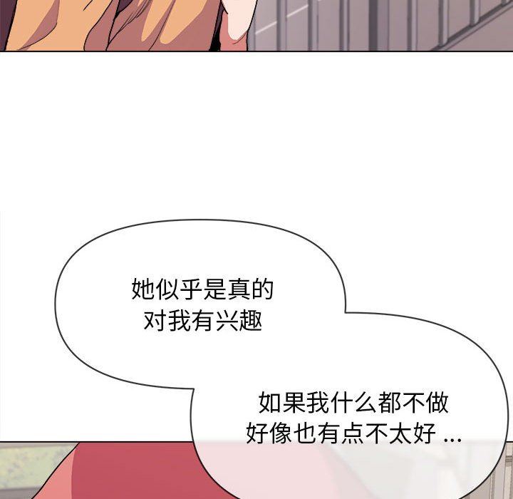 《大学生活就从社团开始》漫画最新章节第10话免费下拉式在线观看章节第【121】张图片