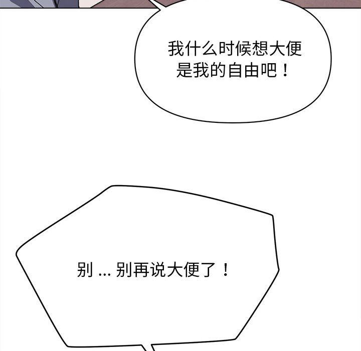 《大学生活就从社团开始》漫画最新章节第10话免费下拉式在线观看章节第【103】张图片